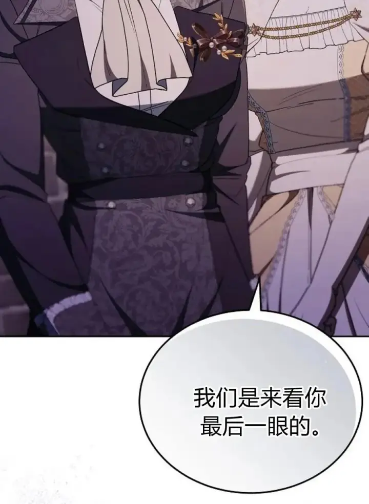《傲慢时代》第77话图182