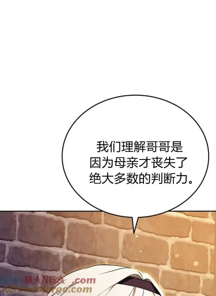 《傲慢时代》第77话图189