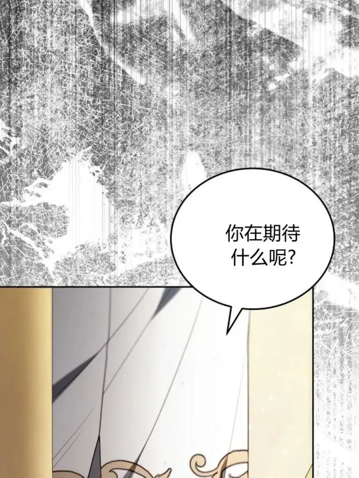 《傲慢时代》第77话图19