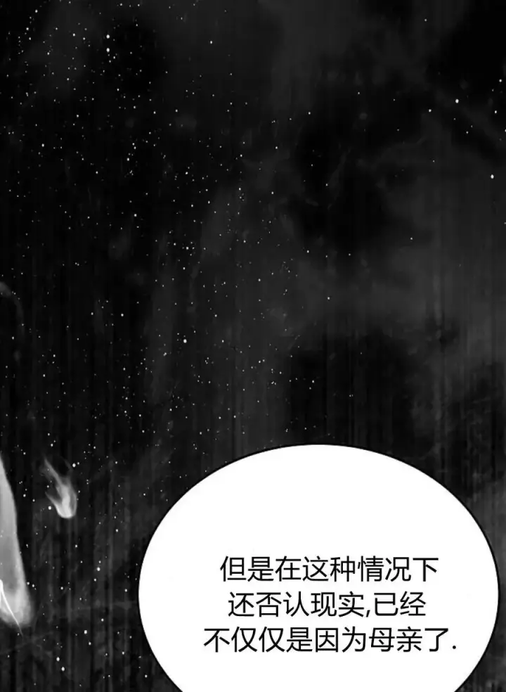 《傲慢时代》第77话图191