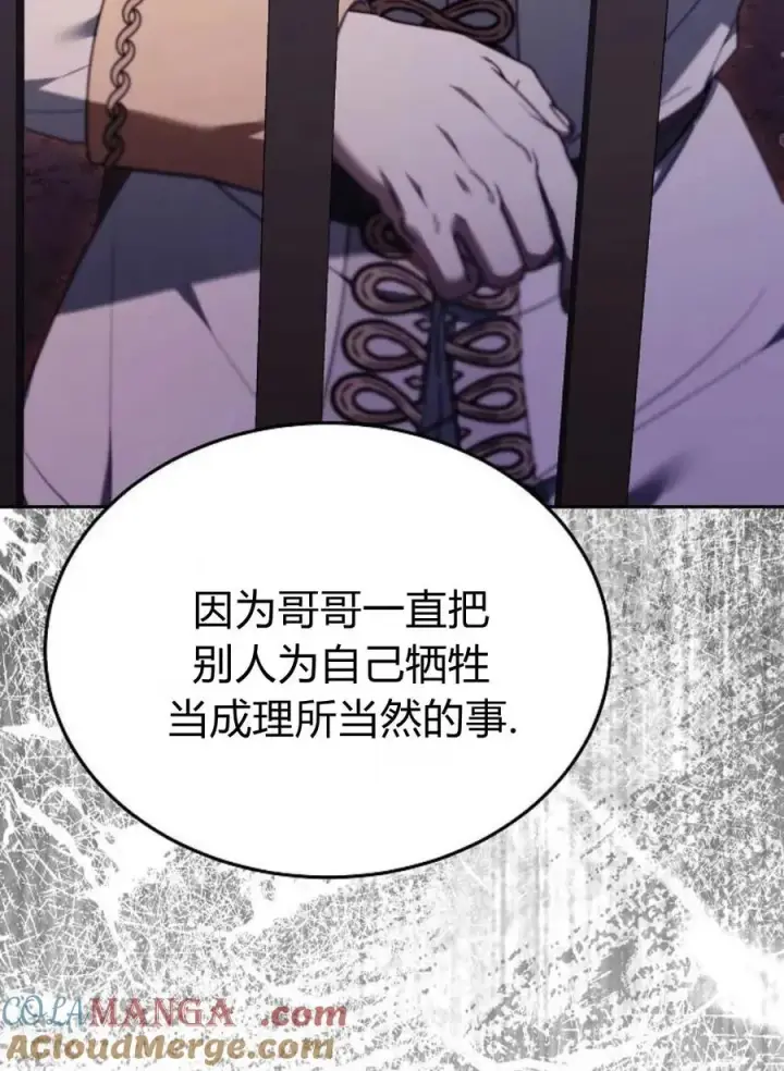 《傲慢时代》第77话图193