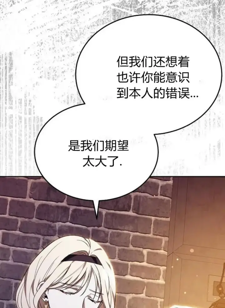 《傲慢时代》第77话图194