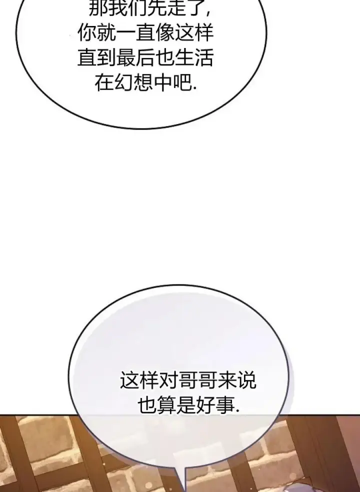 《傲慢时代》第77话图196