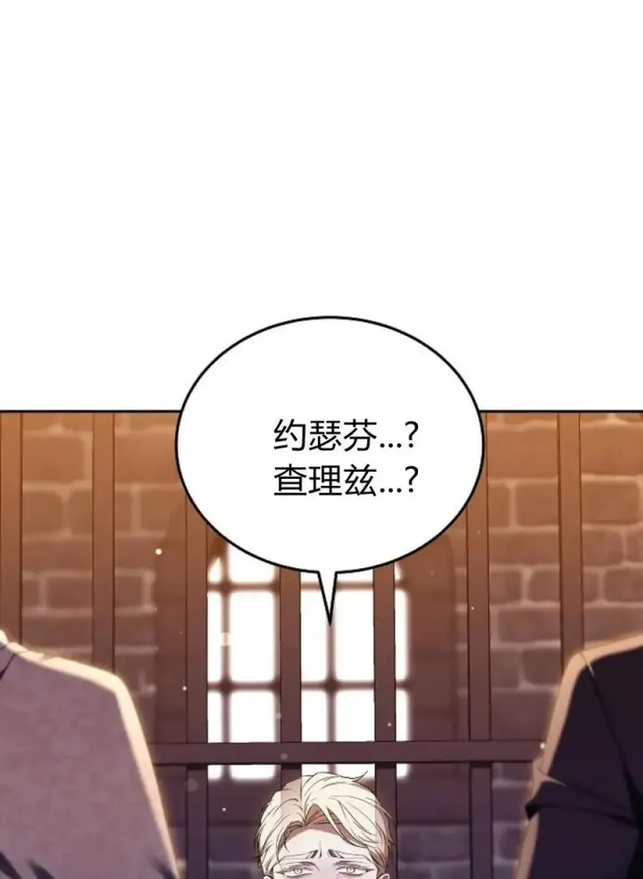 《傲慢时代》第77话图199