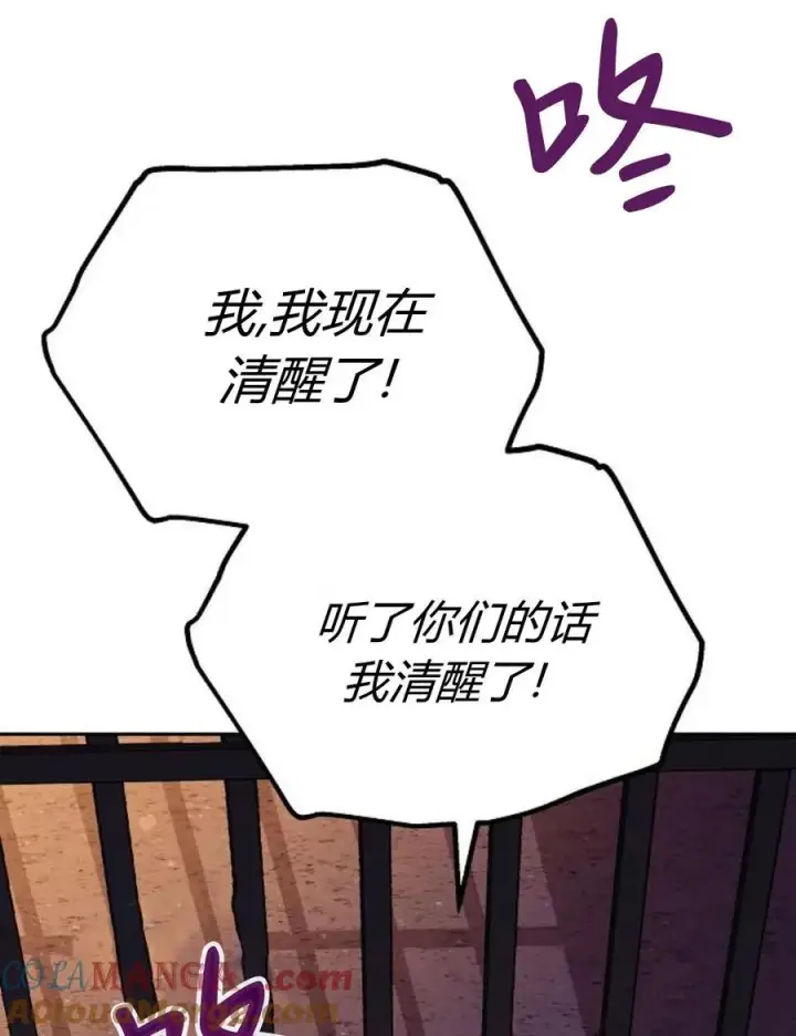 《傲慢时代》第77话图201