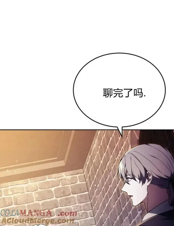 《傲慢时代》第77话图205