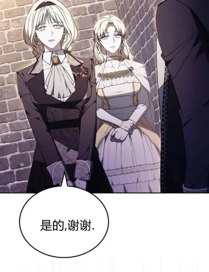 《傲慢时代》第77话图206