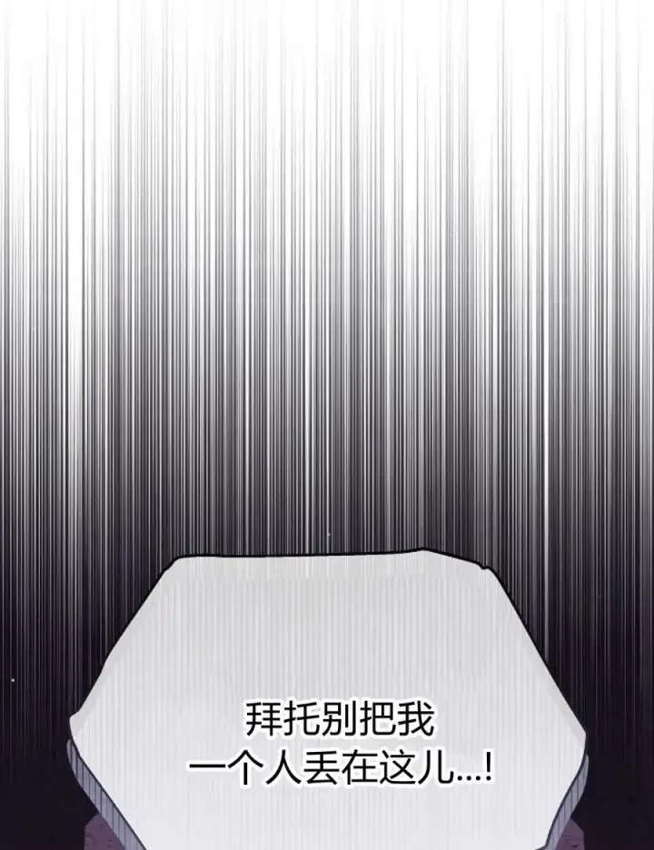 《傲慢时代》第77话图207