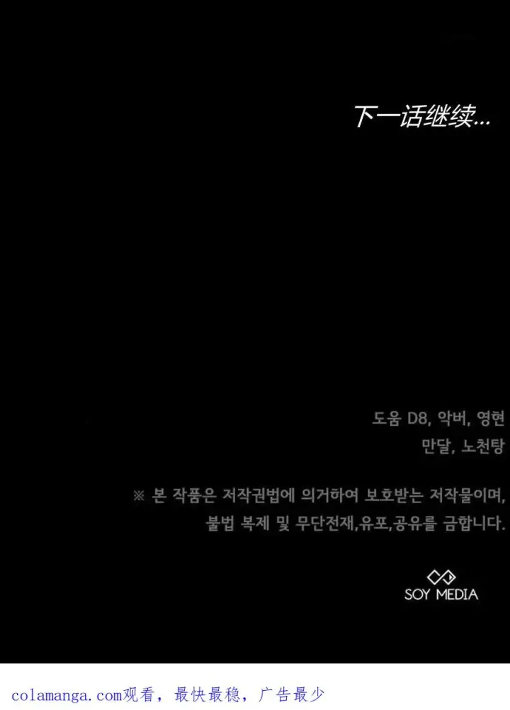 《傲慢时代》第77话图210