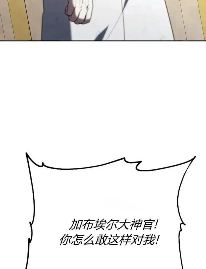 《傲慢时代》第77话图23