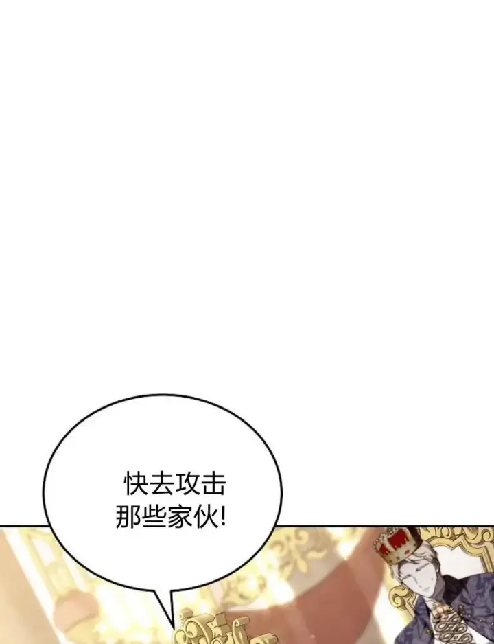 《傲慢时代》第77话图26