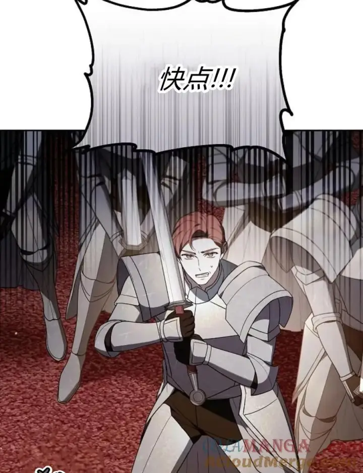 《傲慢时代》第77话图29