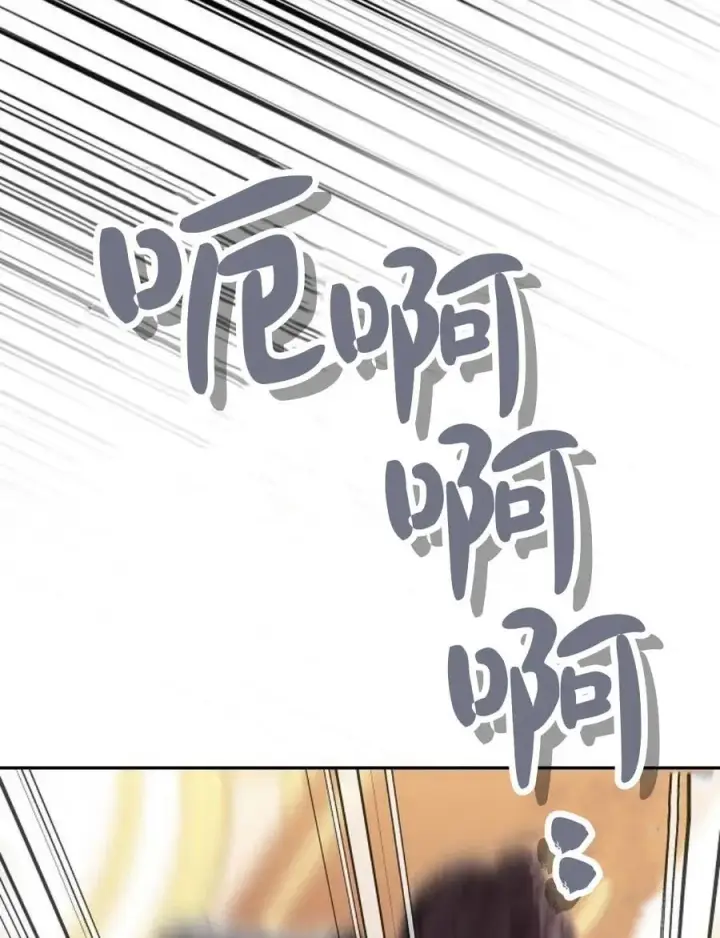 《傲慢时代》第77话图34