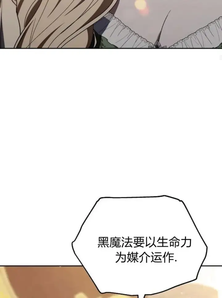 《傲慢时代》第77话图43