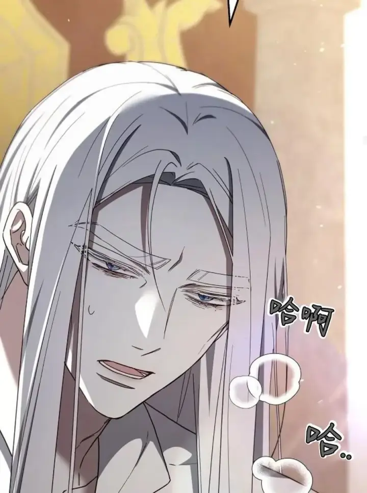 《傲慢时代》第77话图44