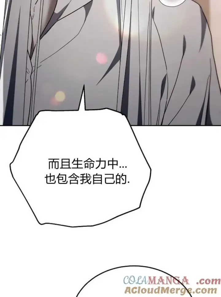 《傲慢时代》第77话图45