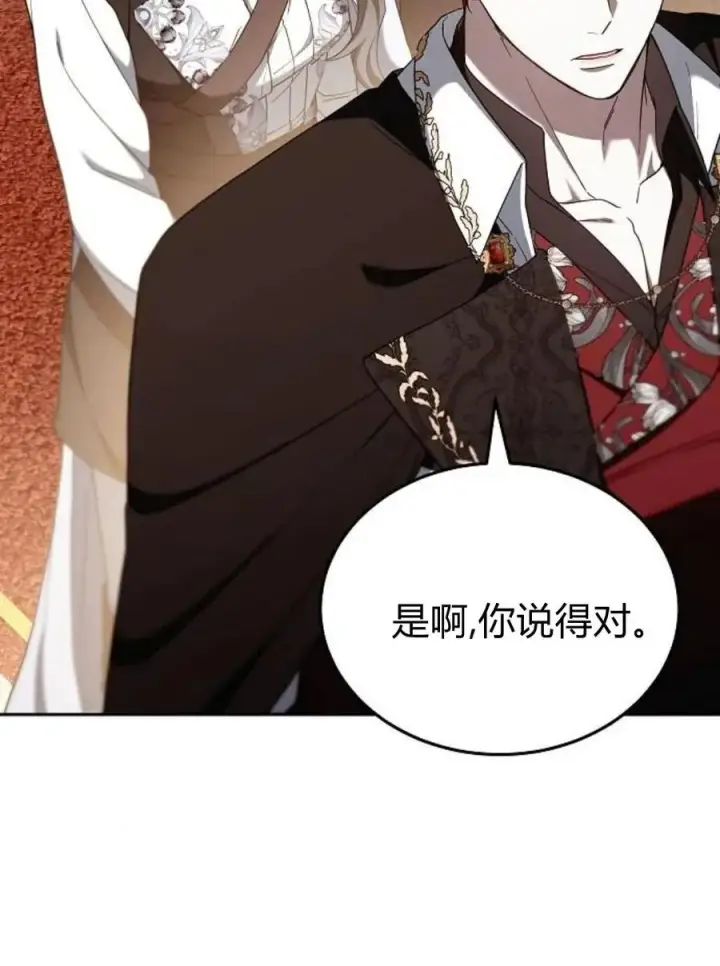 《傲慢时代》第77话图47