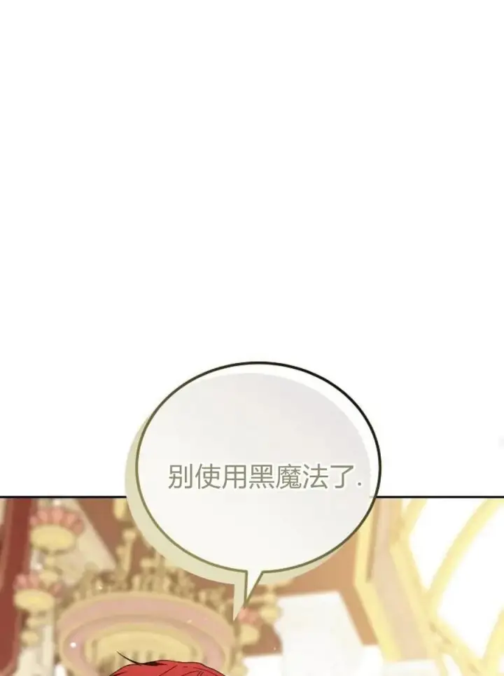 《傲慢时代》第77话图48