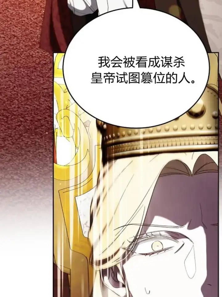 《傲慢时代》第77话图54