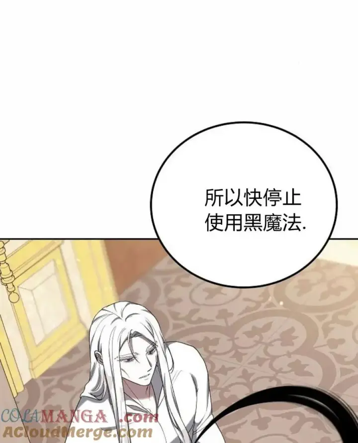 《傲慢时代》第77话图61
