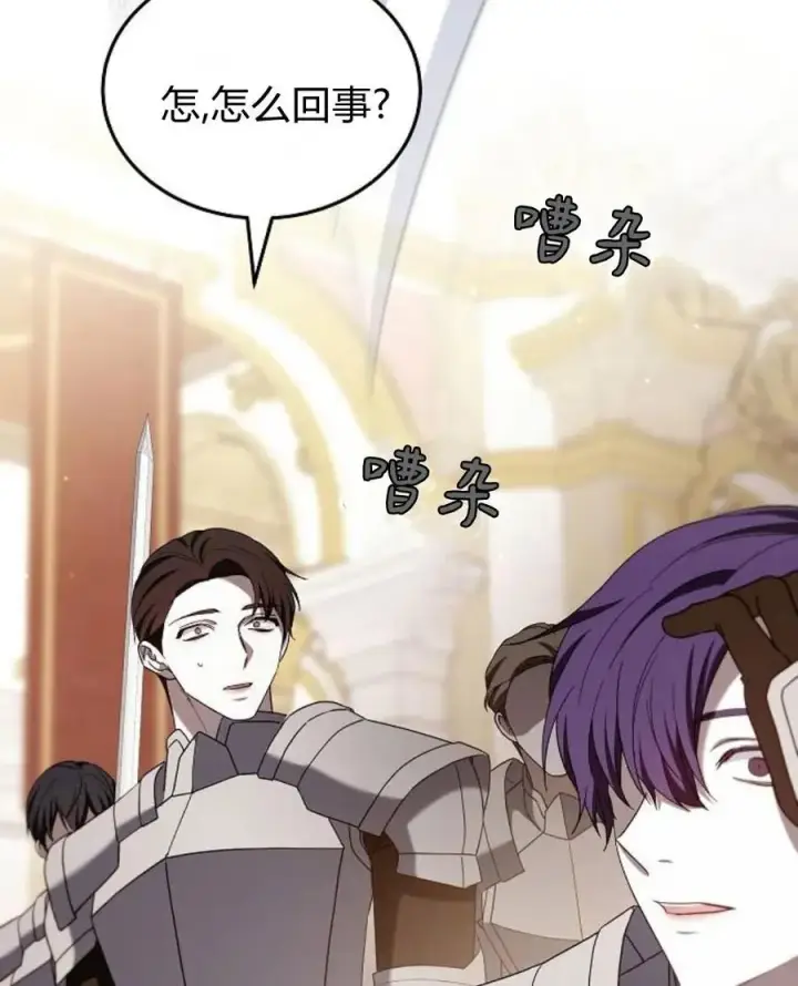 《傲慢时代》第77话图64