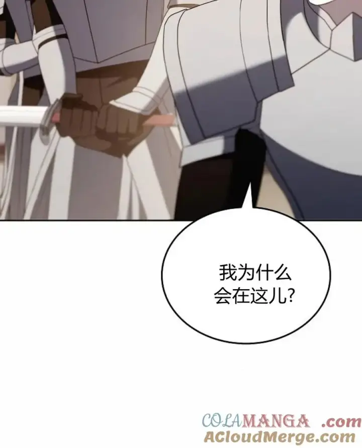 《傲慢时代》第77话图65