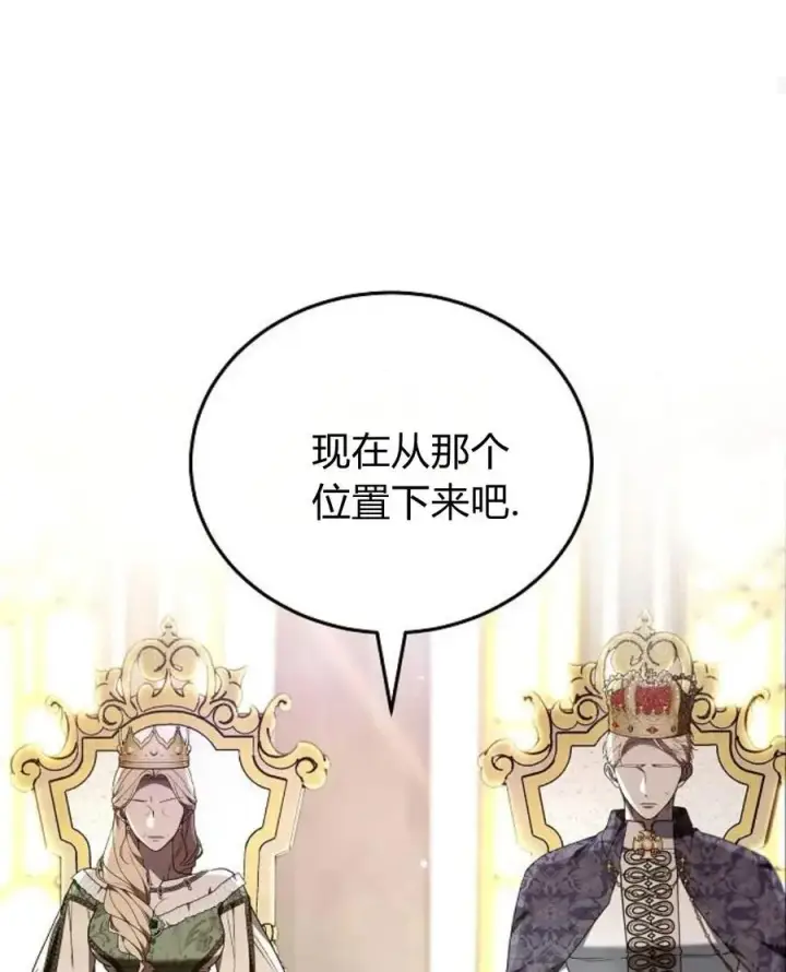 《傲慢时代》第77话图72