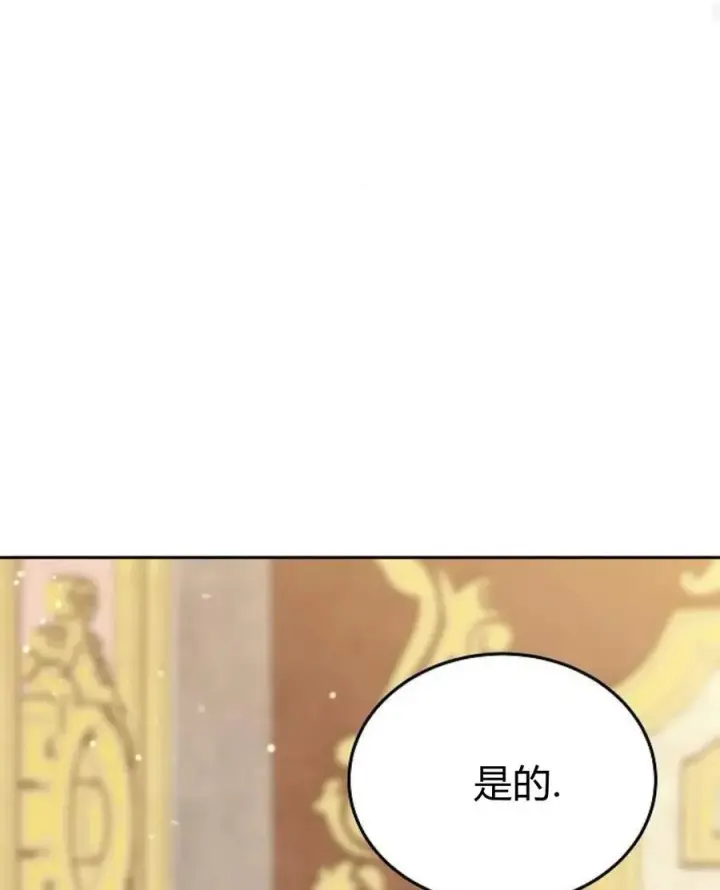 《傲慢时代》第77话图78