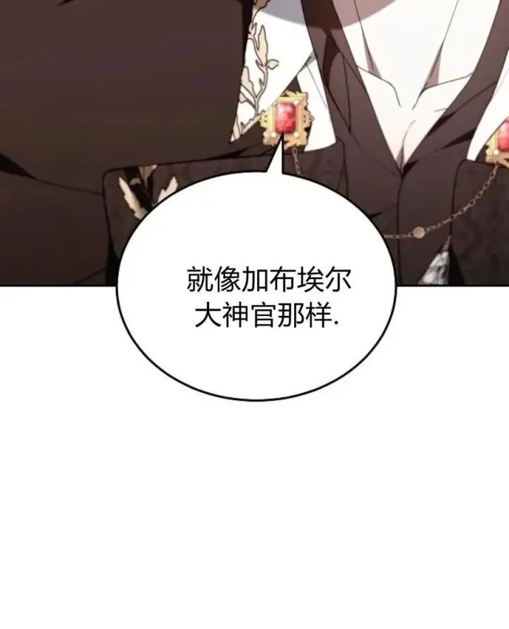《傲慢时代》第77话图80