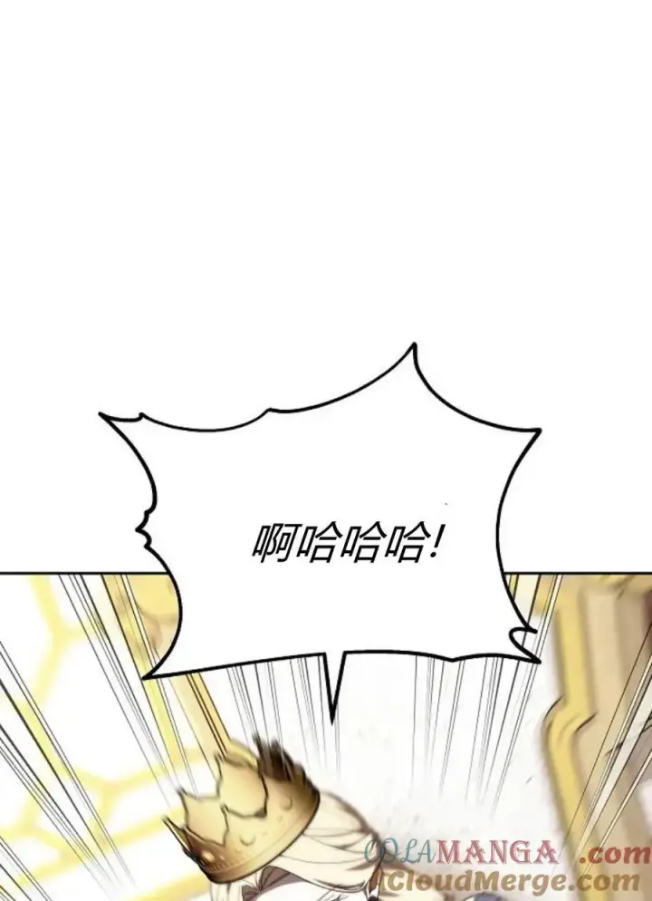 《傲慢时代》第77话图81