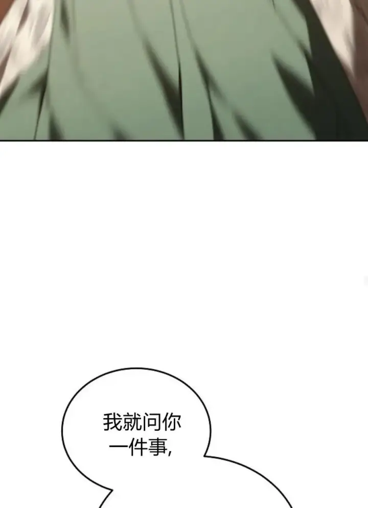 《傲慢时代》第77话图83