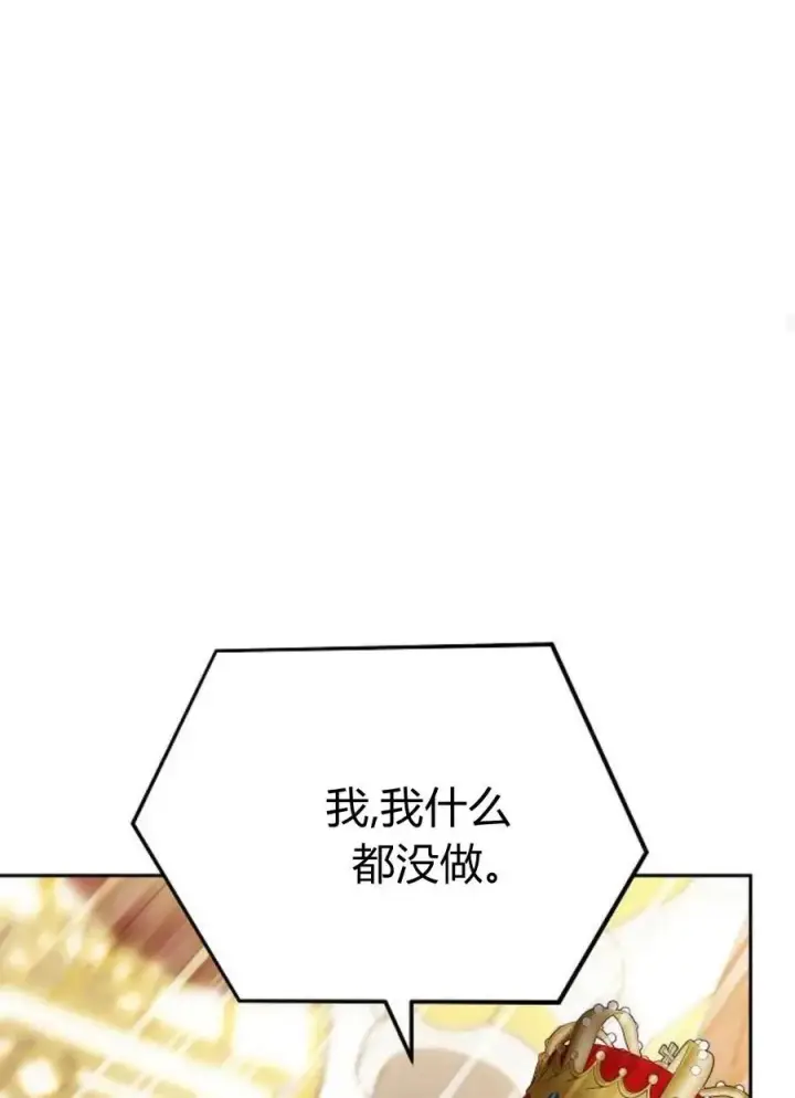《傲慢时代》第77话图96