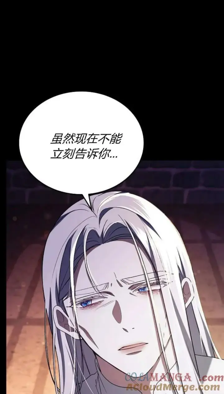 《傲慢时代》第78话图101