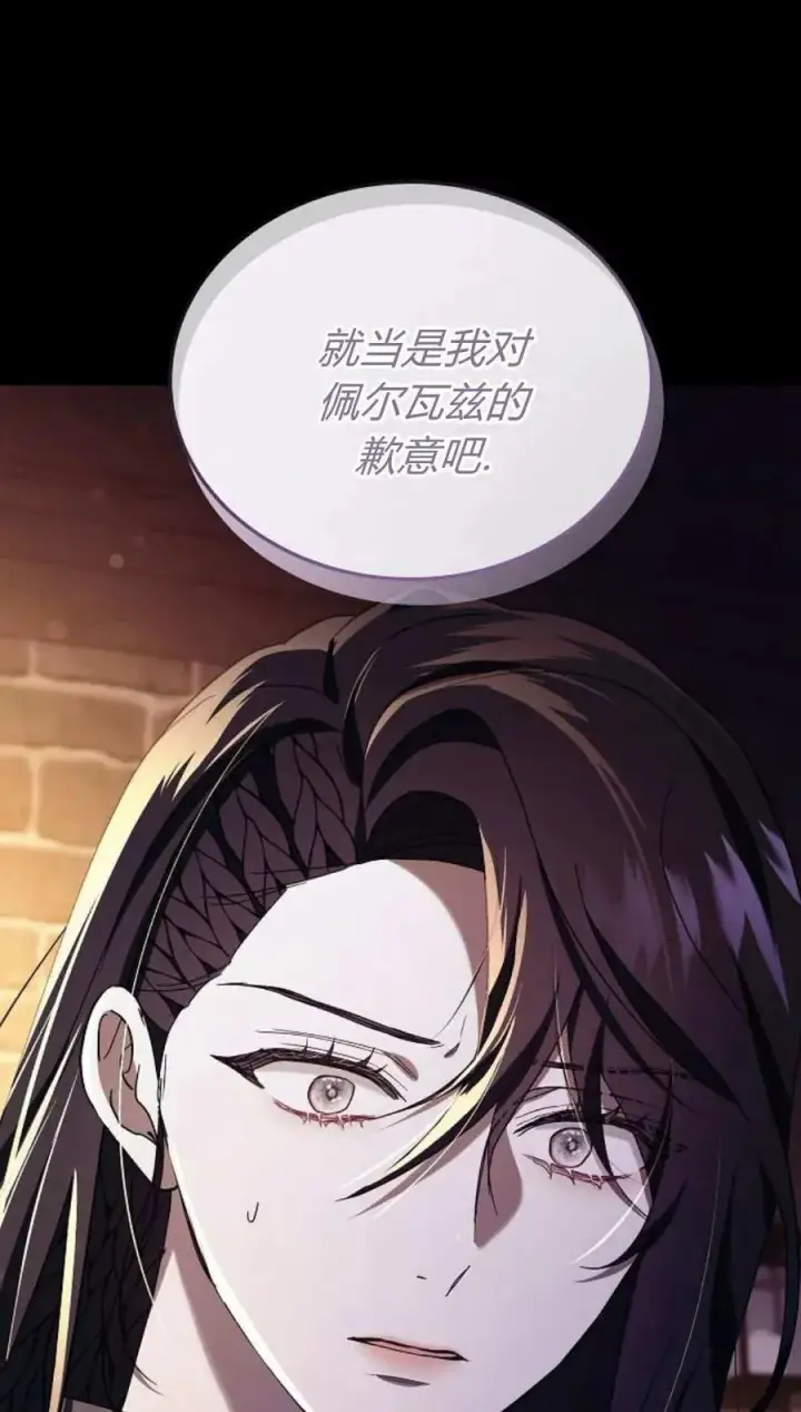《傲慢时代》第78话图103
