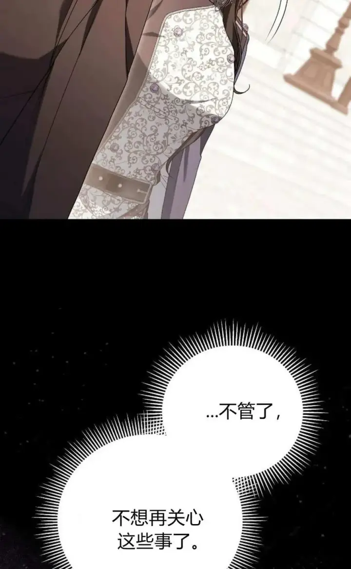 《傲慢时代》第78话图111