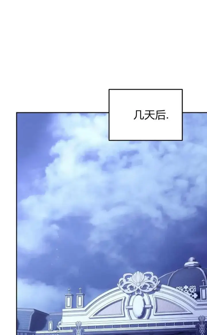 《傲慢时代》第78话图115