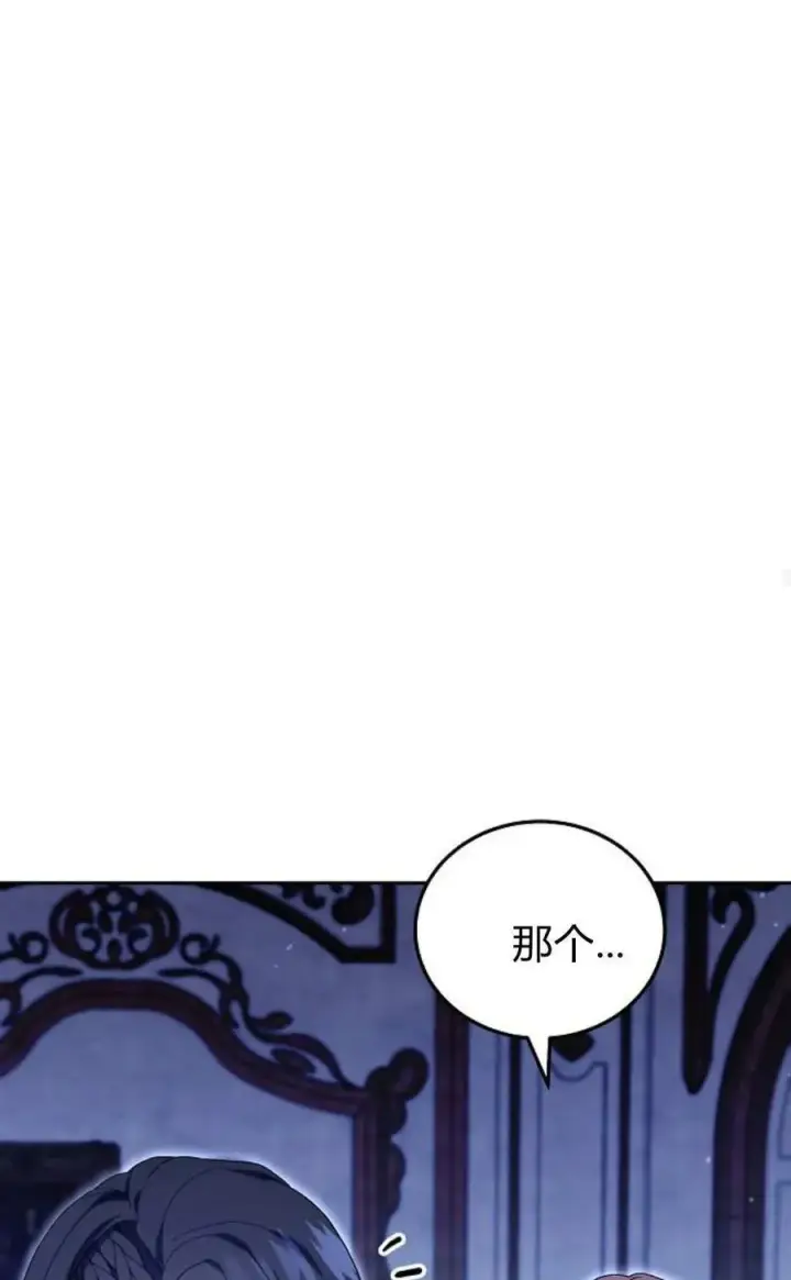《傲慢时代》第78话图119