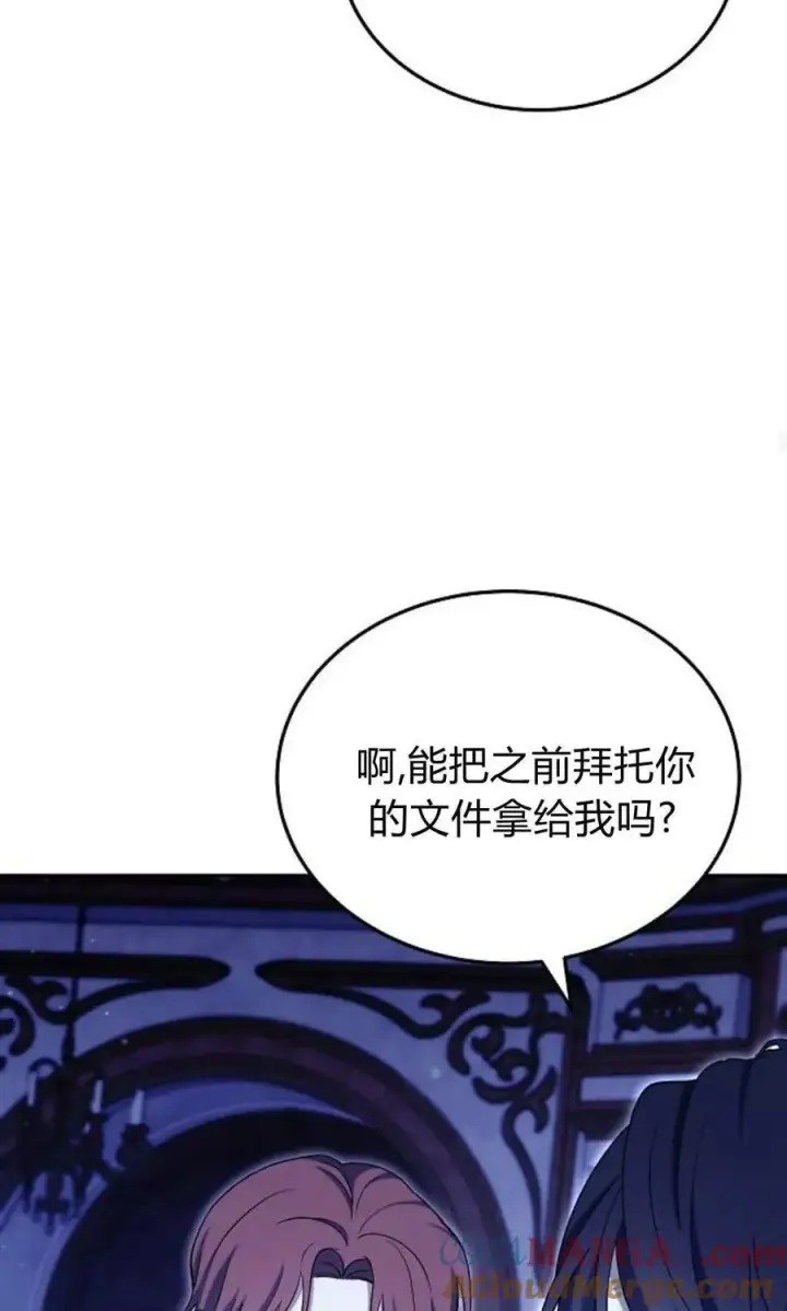《傲慢时代》第78话图125