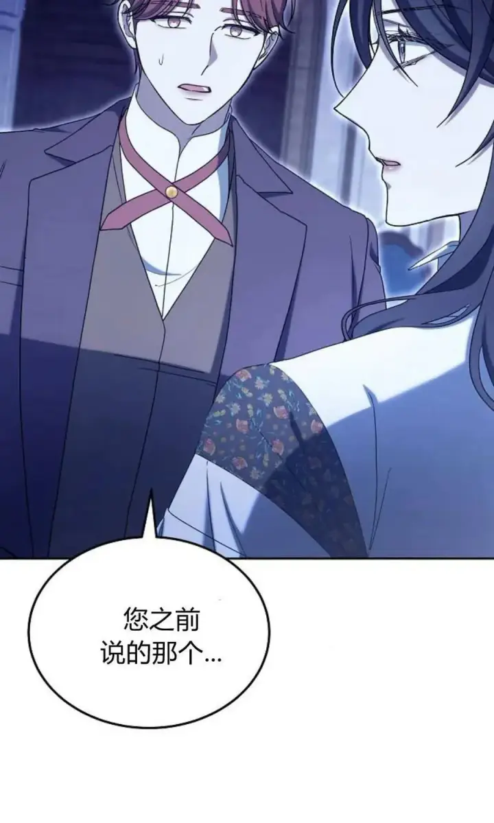《傲慢时代》第78话图126