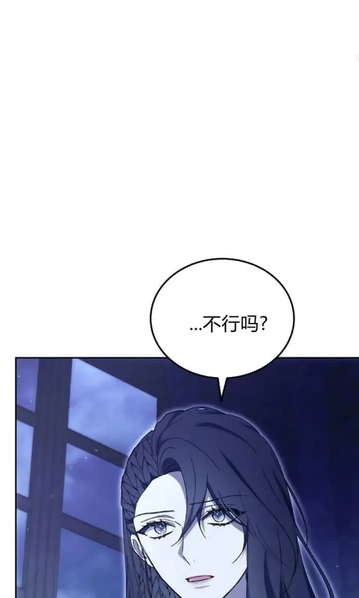 《傲慢时代》第78话图127