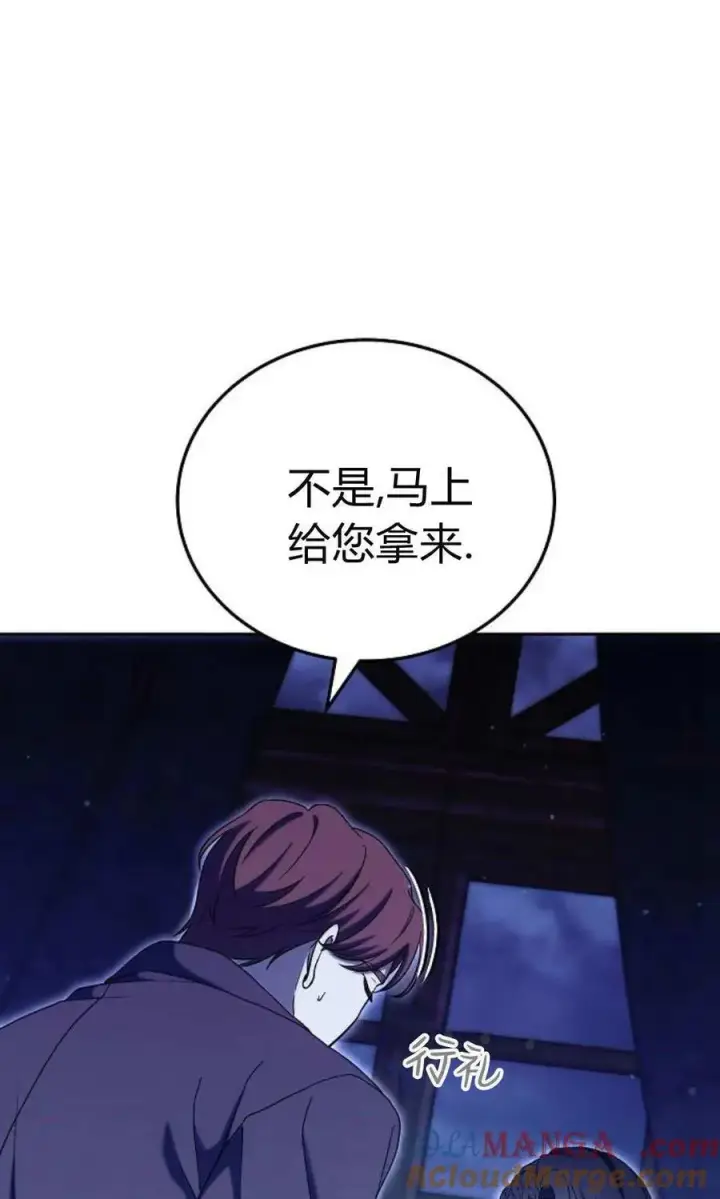 《傲慢时代》第78话图129