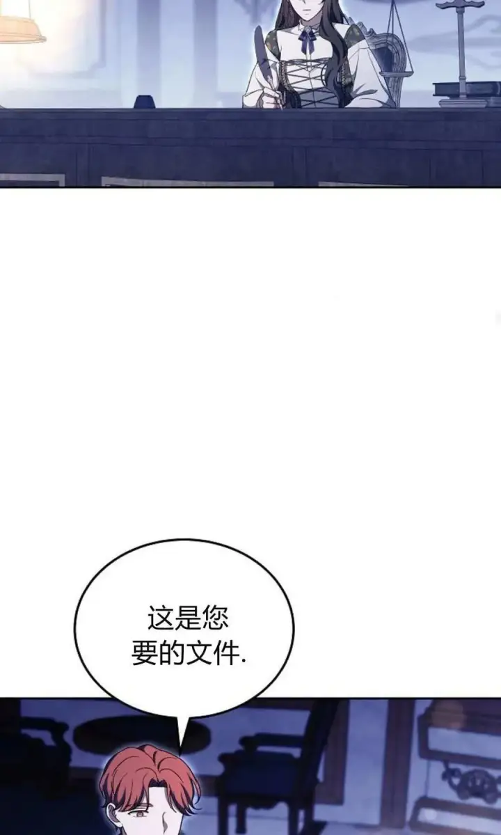《傲慢时代》第78话图132
