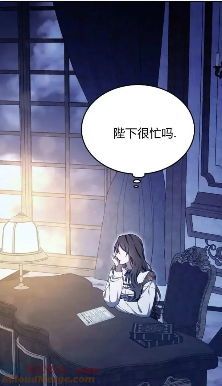 《傲慢时代》第78话图141