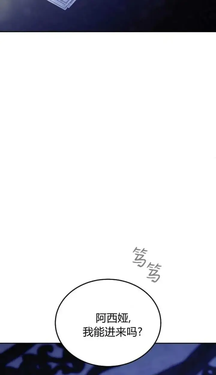 《傲慢时代》第78话图144
