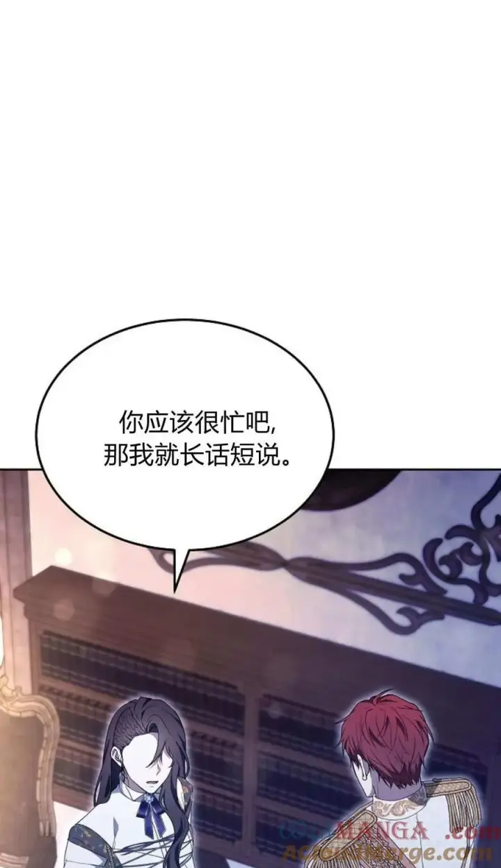 《傲慢时代》第78话图149