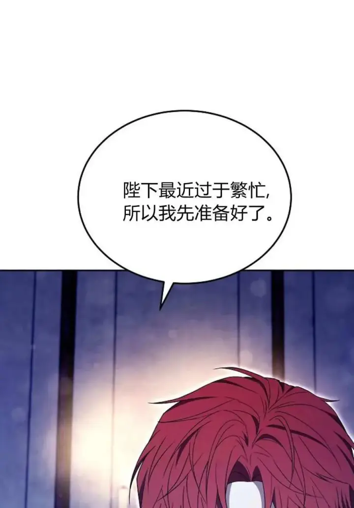 《傲慢时代》第78话图151