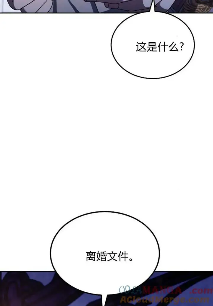 《傲慢时代》第78话图153
