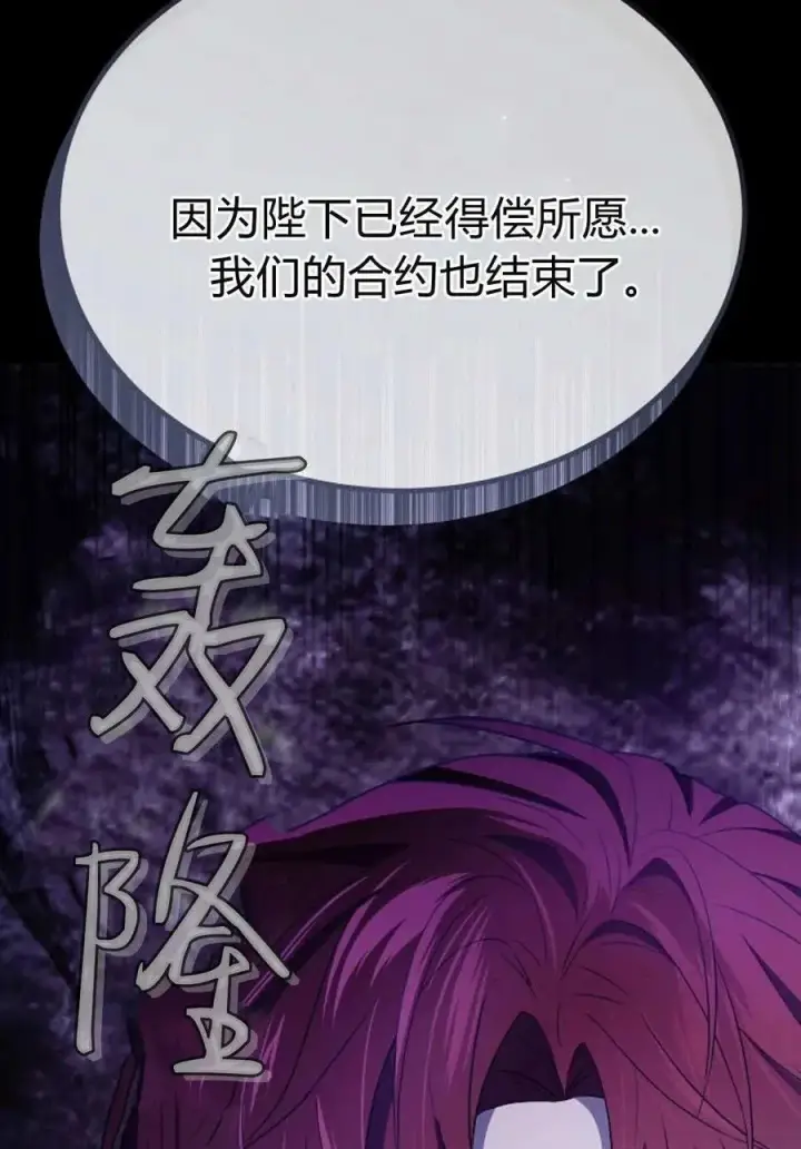 《傲慢时代》第78话图156
