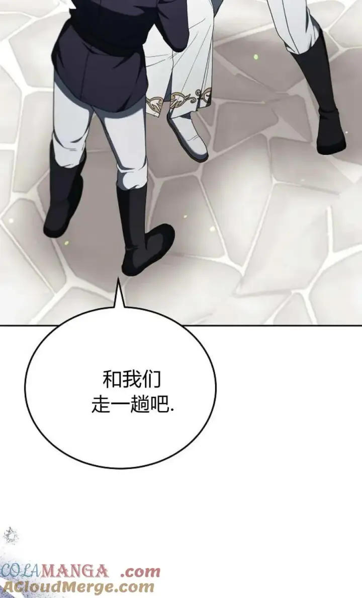 《傲慢时代》第78话图17