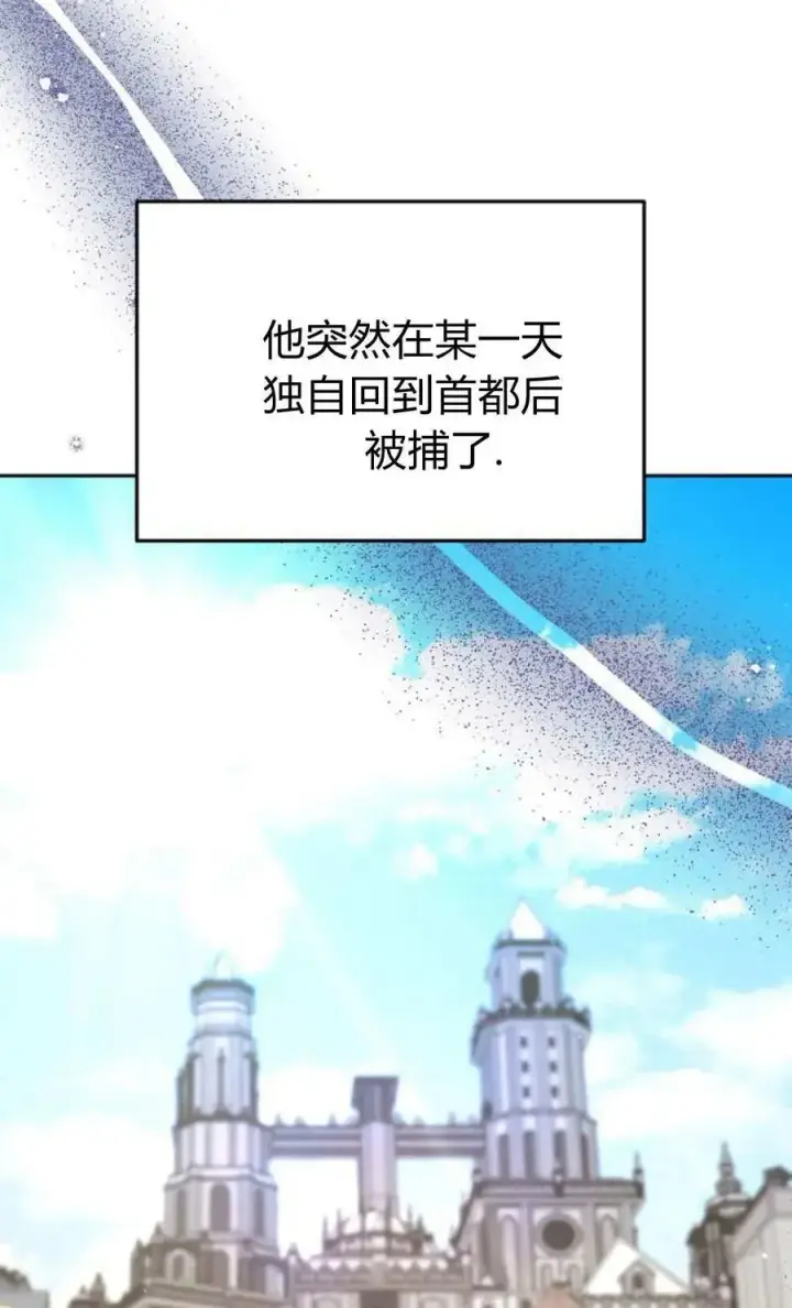 《傲慢时代》第78话图18